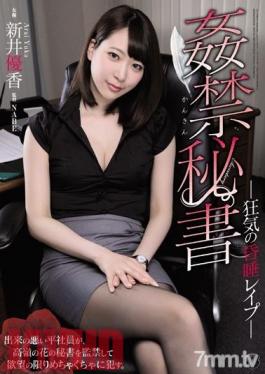 ATID-380 Studio Attackers - Adultery Secretary Crazy Coma Rape Yuka Arai
