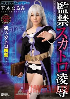 OPUD-254 Studio OPERA Her First hard Experience ! hard Confinement Torture & Rape Of A Cosplayer Narumi Tamaki