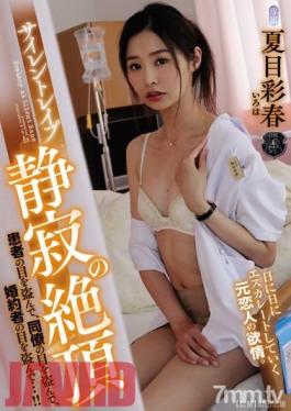 ATID-377 Studio Attackers - Silent Rape Silence Climax Natsume Saiharu