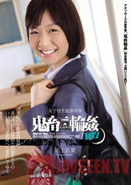 SHKD-513 Studio Attackers Schoolgirl Confined Rape Brutal Gangbang 107 Wakaba Onoue