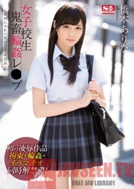 SNIS-992 Studio S1 NO.1 Style Schoolgirl Rough Sex Gang Bang Rape A Student Council President Targeted As A Cum Bucket Arina Hashimoto