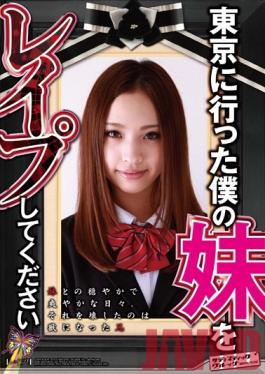 SVDVD-361 Studio SadisticVillage Mukai Yuriko, Please Rape My Sister Went To Tokyo