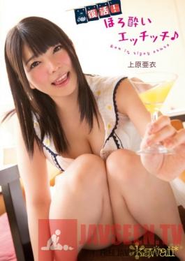 KAWD-565 Studio kawaii It's Back! Drunk Sex - Ai Uehara