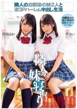 MIAA-180 Studio Moody's - Neighbors' sister's two sisters and reverse 3P harem creampie life Neighbor's sister sleeping. Rui Inaba