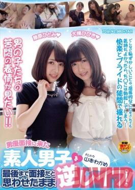 SDMU-135 Studio SODCreate Reverse Rape While It Seems To Be A Interview To The Last Amateur Boys Who Came To Interview Actor!