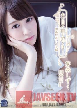 SHKD-665 Studio Attackers Fucked In Front Of Her Husband Couples Overpowered & Raped With Shizuku Memori