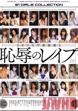 ONSD-780 Studio S1NO.1Style Risky Mosaic Rape Of High-quality Shame (Blu-ray)