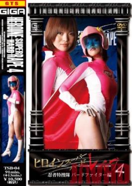 TSB-04 Studio Giga Heroine Super Hard Rape 4