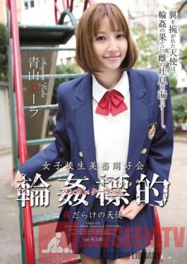 SHKD-470 Studio Attackers Schoolgirl Rape Lovers' Association - Our Gang Rape Targeted Angel Is Full Of Bruises Lola Aoyama