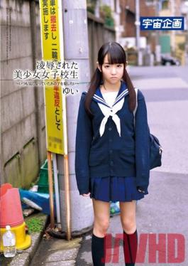 MDTM-029 Studio Media Station Beautiful Schoolgirl Torture & Rape I Wanna Ravage The Girl Who's Always On My Mind Yui