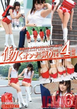 YRH-059 Studio Prestige Woman Ryori Vol.14 To Work