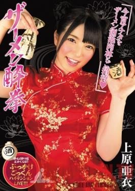 MIGD-597 Studio MOODYZ Cum-drunk Mistress Ai Uehara