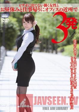 NGD-050 Studio new girl Working Woman's Video Debut Lunchtime and After-Work Fucks On her Ego-Masochist Cuckold Boyfriend's Orders E-Cup Company Newbie Drunk With Pleasure