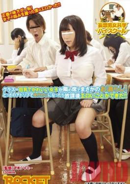 RCT-563 Studio ROCKET The Hottest Big Tits Girl In My Class Pissed Herself Right Next To Me! I Covered For Her And She Let Me Do Things To Her After School !