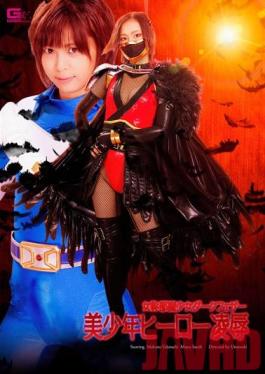 GHPM-57 Studio Giga Woman Executive Magic Girl Dark Feather Teenager Hero Rape