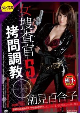 CETD-188 Studio Celeb no Tomo A Female Detective's Torture And Breaking In 5 S&M, Tied Up, Drugged Pleasure Torture. The Proud Body Of The Beautiful Detective Who Was Creampied Yuriko Shiomi