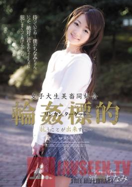 SHKD-476 Studio Attackers College Girl's Reunion Gang Rape Target - I Couldn't Resist... Chinami Kasai