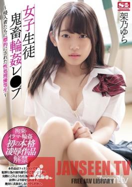 SSNI-373 Studio S1 NO.1 STYLE - The Brutal Gang Rape Of A Female Student ~An Honor Student Is Targeted By Intruders And Used As A Sex Slave~ Yura Kano