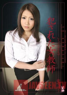 SOE-211 Studio S1 NO.1 Style Rape X Minimal Mosaic Ravaged Teachers Yu Kurasaki