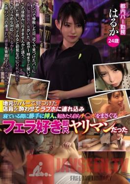 YRMN-030 Studio Epic Slut I Found A Waitress At A Local Bar, Got Her Drunk, And Took Her Back To A Love Hotel. When She Passed Out I Stuck My Dick Inside Her, But When She Woke Up This Total Slut Started Giving Me A Blowjob Haruka