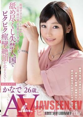 MUH-017 Studio Amateur Channel - From Her Excessively Sensual Clitoris, To The Nape Of Her Neck, To The Back Of Her Teeth, And The Toes On Her Feet, She's Getting A Full-Body Licking And Pissing Herself To Heavenly Twitching And Throbbing Orgasmic Unstoppable Ecstasy... Kan