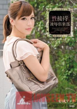 IPZ-013 Studio Idea Pocket Sex Entertainment Rape Club Anna Anjo