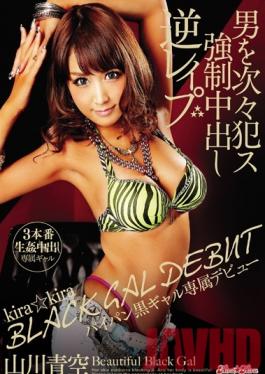 BLK-158 Studio kira*kira Kira Kira BLACK GAL DEBUT - A Tanned Gal With A Shaved Pussy's Exclusive Debut - Ravishing One Man After Another For Forced Creampies In This Reverse Rape Film Seira Yamakawa