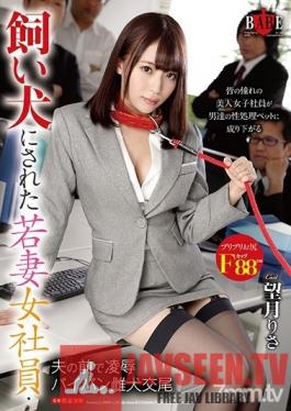 HBAD-465 Studio Hibino - A Domesticated Young Wife Female Employee This Shaved Pussy Bitch Was The Victim Of Torture & Rape In Front Of Her Husband