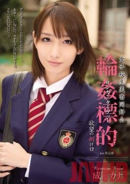 SHKD-479 Studio Attackers - Beautiful Schoolgirl Rape Society - Gang Rape Target - An Outlet For Lust Kana Narimiya