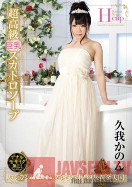 OPUD-242 Studio OPERA An Ultra High Class Big Tits hard Soapland Kanon Kuga