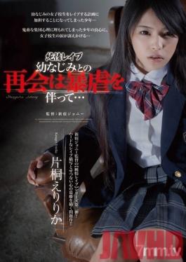 SHKD-490 Studio Attackers - The Simple Rape of a Childhood Friend Eririka Katakiri