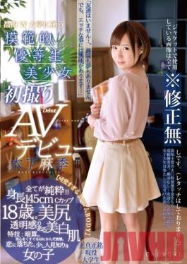 ONEZ-049 Studio Prestige Beautiful Exemplary Honor Student's Porn Debut Maki Kinoshita