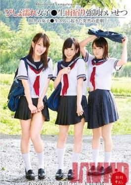 T28-523 Studio TMA Dripping Wet Girls Are Taking Shelter From The Rain And Receiving Sexual Harassment