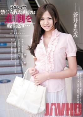 SHKD-497 Studio Attackers - Unspoilt Rape Forbidden Second Meeting Repeats a Tragedy... Manami Aoi