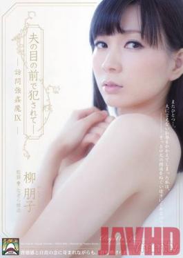 SHKD-499 Studio Attackers - Fucked In Front Of Her Husband - Visiting Rape Devil 9 Tomoko Yanagi