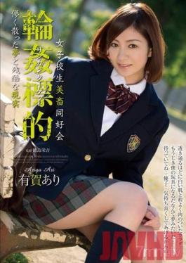 SHKD-505 Studio Attackers - Schoolgirl Rape Society - Gang Rape Target - Fleeting Dreams And Harsh Realities Ari Ariga