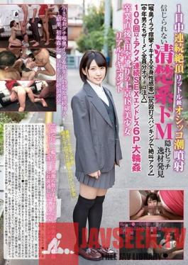 DAVK-041 Studio TMA - Orgasming All Day. Liters Of Pitt Squirted- We Discovered An Unbelievable, Slutty Sub Who Looks Neat And Clean- Her Entire Body Is An Erogenous Zone And She Orgasms As She Trembles While Giving Deep Throat Screaming Orgasms From Ass Spanking