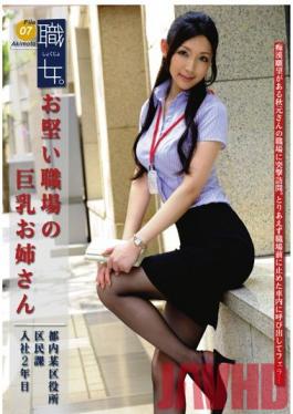 MEK-007 Studio Prestige Working Girl. File 07