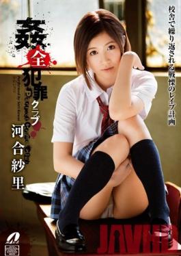 XV-1219 Studio Max A Rape Sin Club Sari Kawai