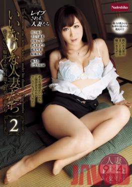 NASS-057 Studio Nadeshiko Obedient married women: two husbands rape them and make them obey