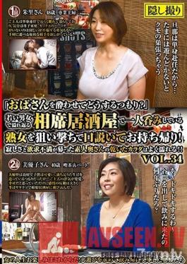 MEKO-123 Studio Mature Woman Labo - Why Are You Trying To Get An Old Lady Like Me Drunk? This Izakaya Bar Was Filled With Young Men And Women Having Fun, But We Decided To Pick Up This Mature Woman Drinking By Herself And Took Her Home! This Amateur Housewife Was Fille