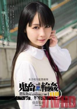 SHKD-532 Studio Attackers - Schoolgirl Confined Rape Brutal Gangbang 911 Ruka Kanae