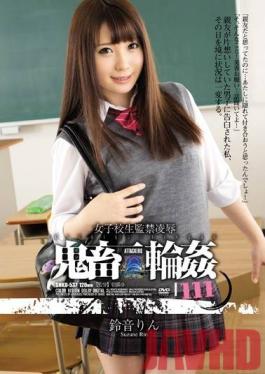 SHKD-537 Studio Attackers - Schoolgirl Confined Rape Brutal Gangbang 111, Rin Suzune .