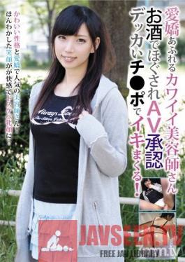 BLOR-040 Studio Broccoli / Mousouzoku - This cute beautician, who is brimming with charm, gets drunks, agrees to do AV and then cum from getting fucked by big cocks!