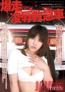 ATID-201 Studio Attackers - Brutal Torture & Rape Ambulance Erika Katagiri