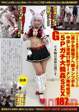 PTNOZ-008 Studio TMA - Beautiful 18yo Cosplayer With G-Cup Tits - She Gets Fucked In The Mouth And D***ks Pitt And Cum - She Gets Broken In And Creampied 11 Times Until She Cums Screaming - 5 Person Orgy - 187 Minute Special