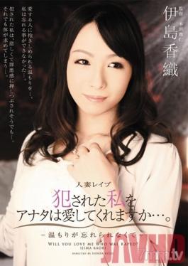 RBD-273 Studio Attackers - The Rape Of A Married Woman - Can You Still Love Me After I've Been Violated? ...She Can't Forget That Warmth Koari Ijima