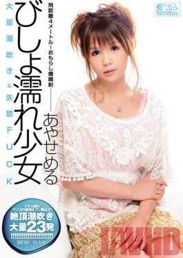 SOE-502 Studio S1 NO.1 STYLE - Dripping Wet Barely Legal Pussy - Massive Squirting, Fucked 'Till They Pitt Meru Ayase