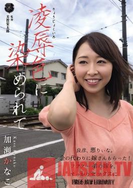 ATID-330 Studio Attackers - Degraded With Torture & Rape Kanako Kase