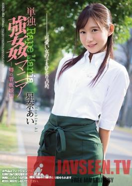 SHKD-854 Studio Attackers - Solo Rape Mania Talk Of The Town Billboard Girl Version Ai Hoshina